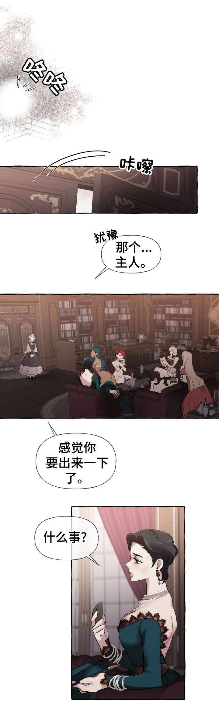 《盛情邀约》漫画最新章节第22章：这么快免费下拉式在线观看章节第【3】张图片