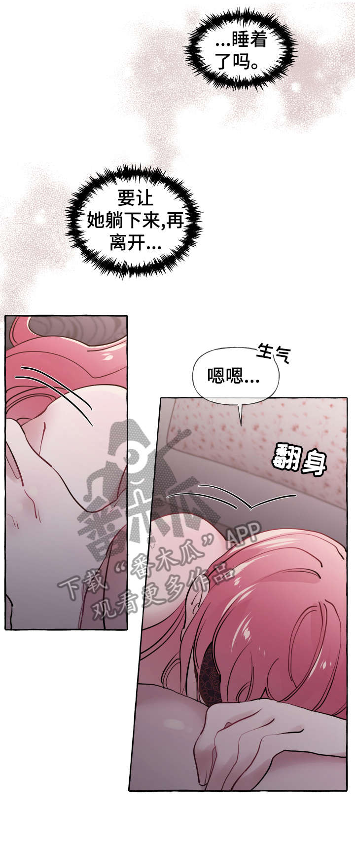 《盛情邀约》漫画最新章节第25章：舒服免费下拉式在线观看章节第【7】张图片