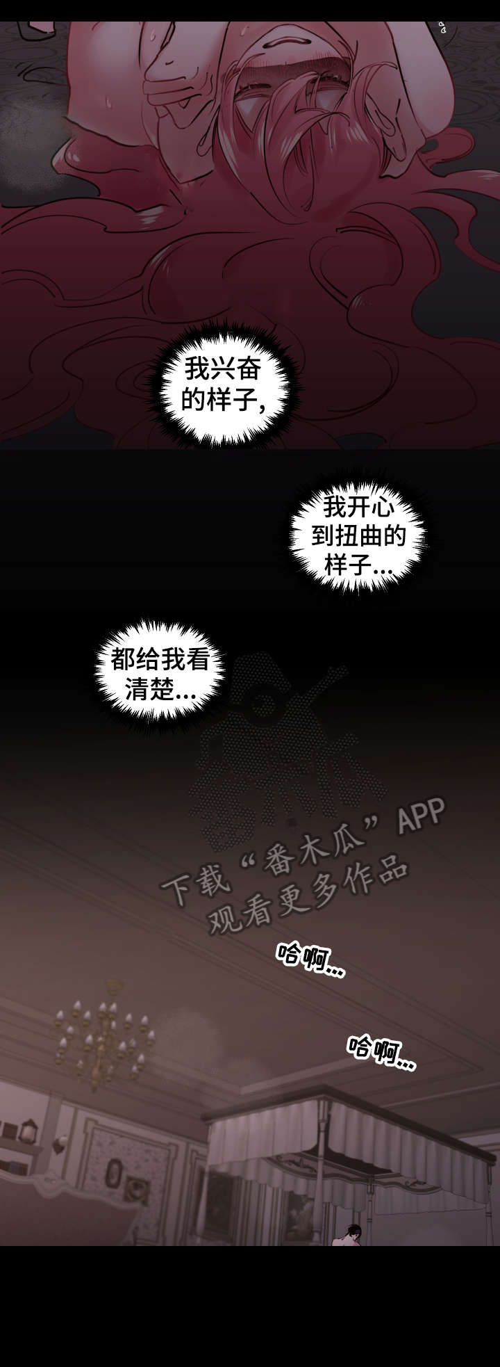 《盛情邀约》漫画最新章节第25章：舒服免费下拉式在线观看章节第【16】张图片