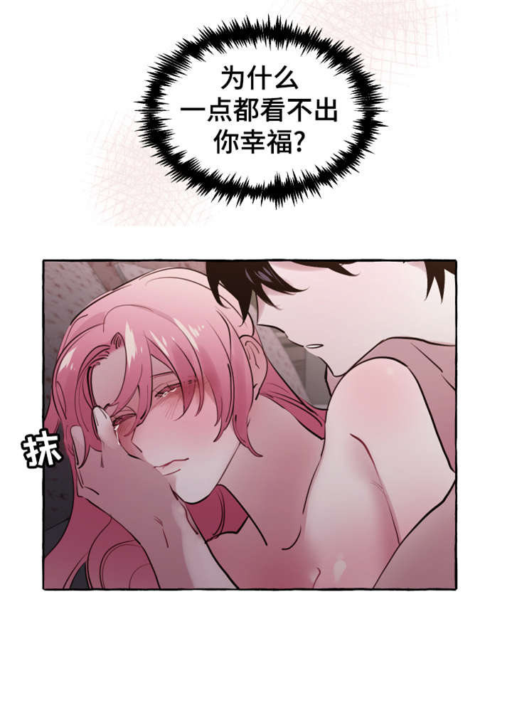 《盛情邀约》漫画最新章节第25章：舒服免费下拉式在线观看章节第【2】张图片