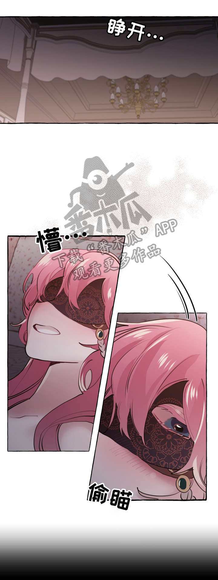 《盛情邀约》漫画最新章节第25章：舒服免费下拉式在线观看章节第【14】张图片