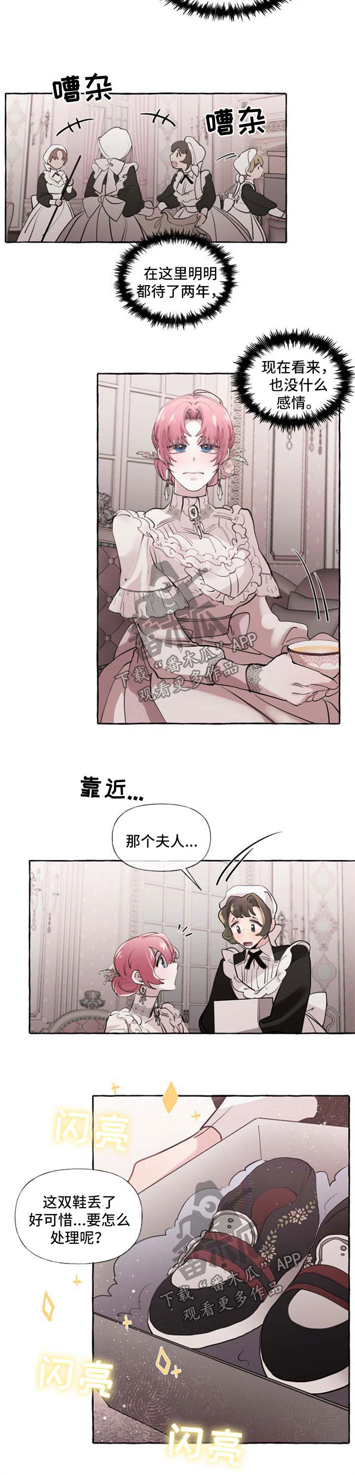 《盛情邀约》漫画最新章节第27章：扔掉免费下拉式在线观看章节第【6】张图片