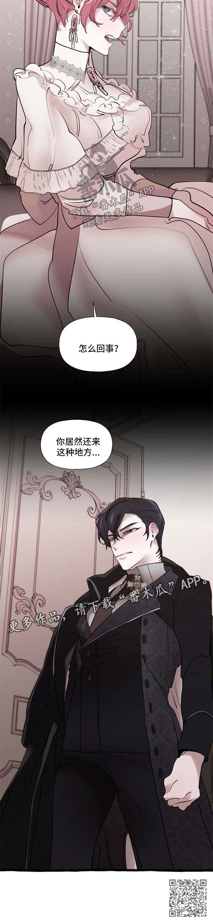 《盛情邀约》漫画最新章节第27章：扔掉免费下拉式在线观看章节第【1】张图片