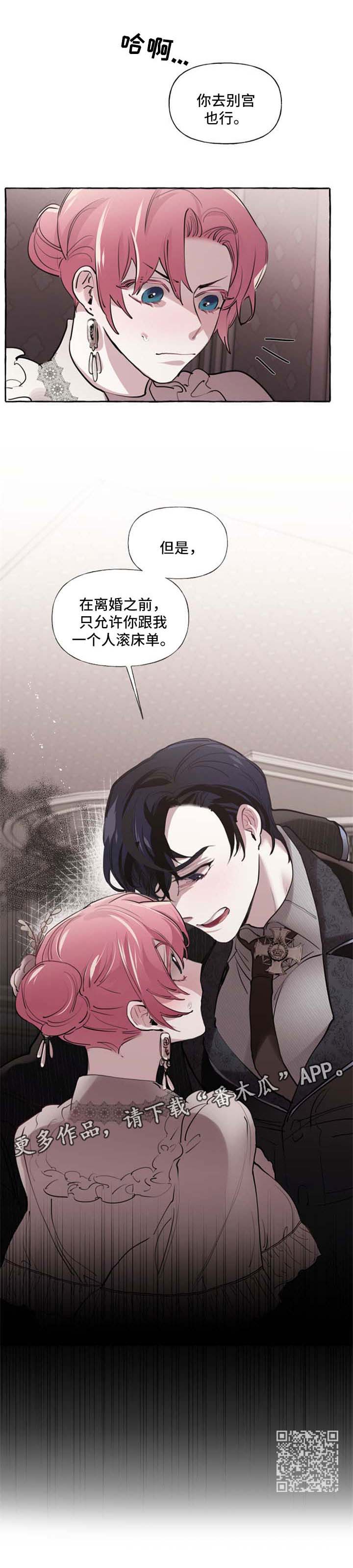 《盛情邀约》漫画最新章节第29章：认不出来免费下拉式在线观看章节第【1】张图片