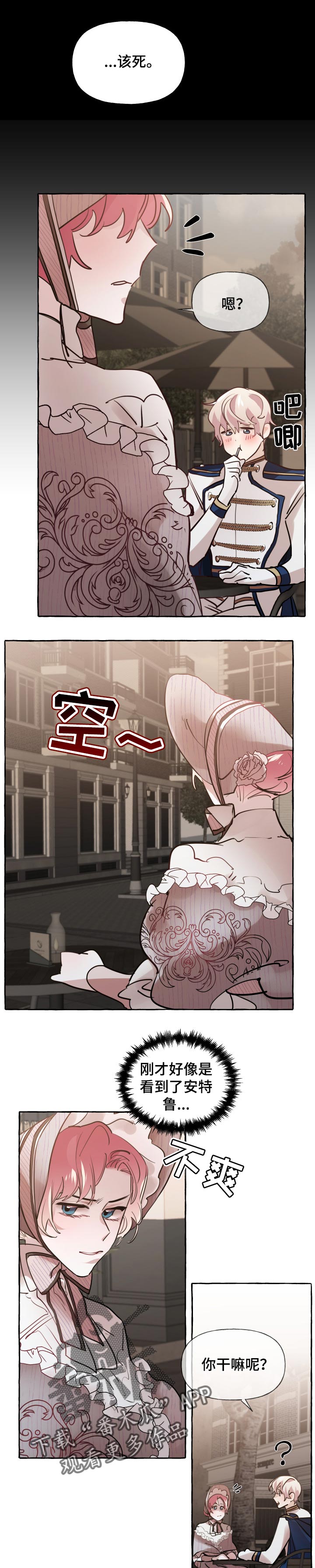 《盛情邀约》漫画最新章节第34章：嫉妒免费下拉式在线观看章节第【5】张图片