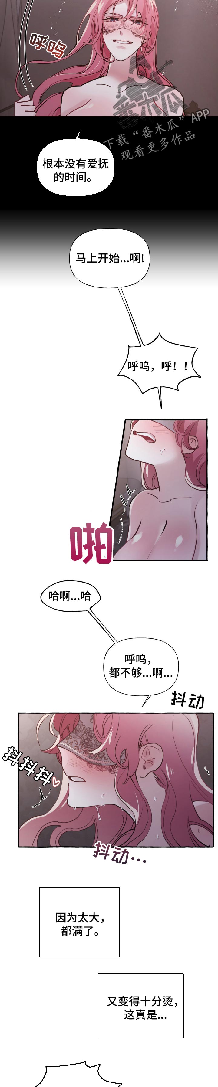 《盛情邀约》漫画最新章节第39章：想好了免费下拉式在线观看章节第【4】张图片