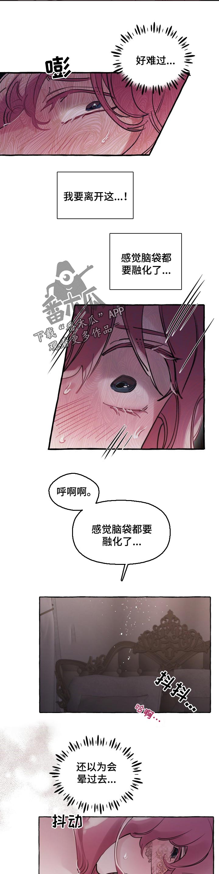 《盛情邀约》漫画最新章节第40章：喜欢你免费下拉式在线观看章节第【6】张图片