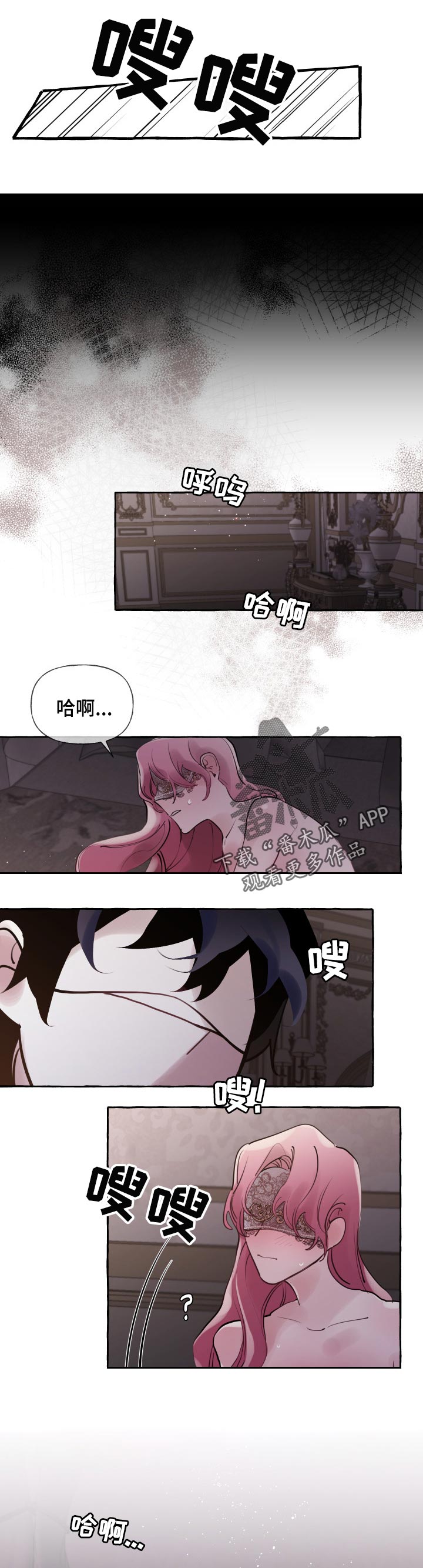 《盛情邀约》漫画最新章节第40章：喜欢你免费下拉式在线观看章节第【4】张图片