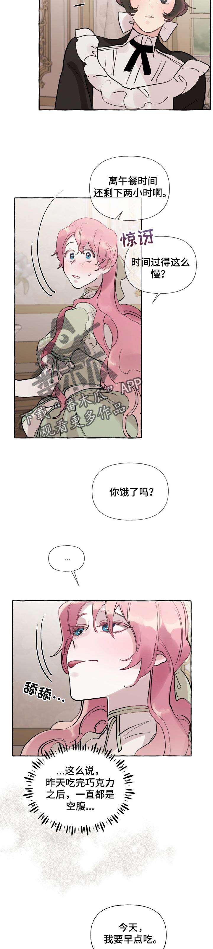 《盛情邀约》漫画最新章节第44章：邀请宴会免费下拉式在线观看章节第【5】张图片