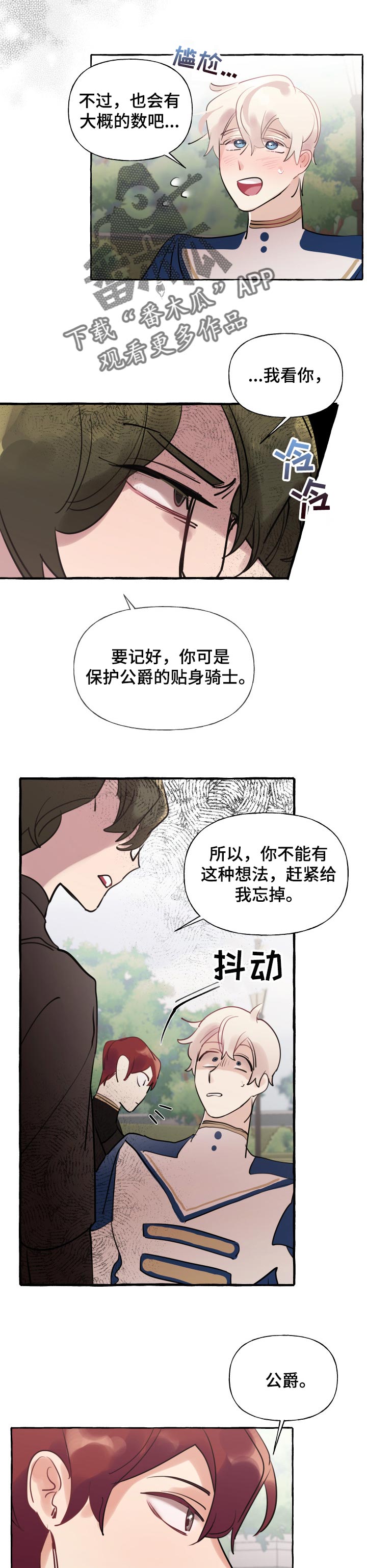 《盛情邀约》漫画最新章节第45章：计划又泡汤了免费下拉式在线观看章节第【2】张图片