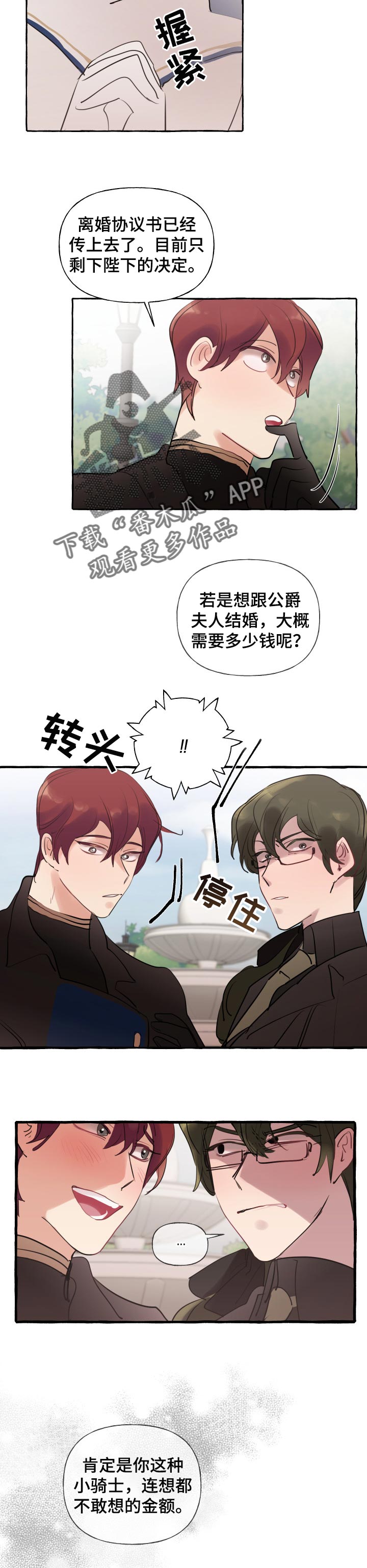 《盛情邀约》漫画最新章节第45章：计划又泡汤了免费下拉式在线观看章节第【3】张图片