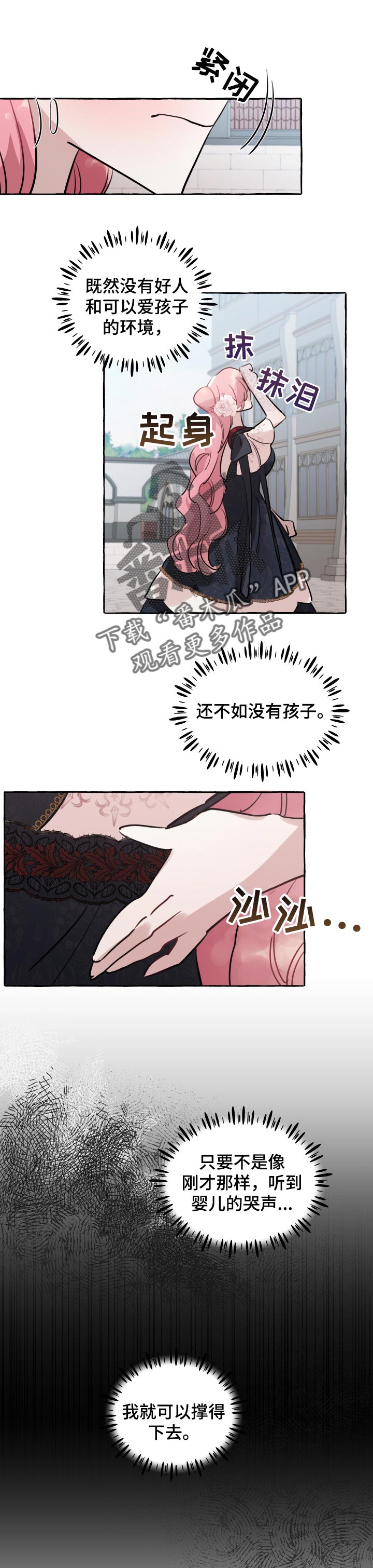 《盛情邀约》漫画最新章节第47章：不幸的人免费下拉式在线观看章节第【3】张图片