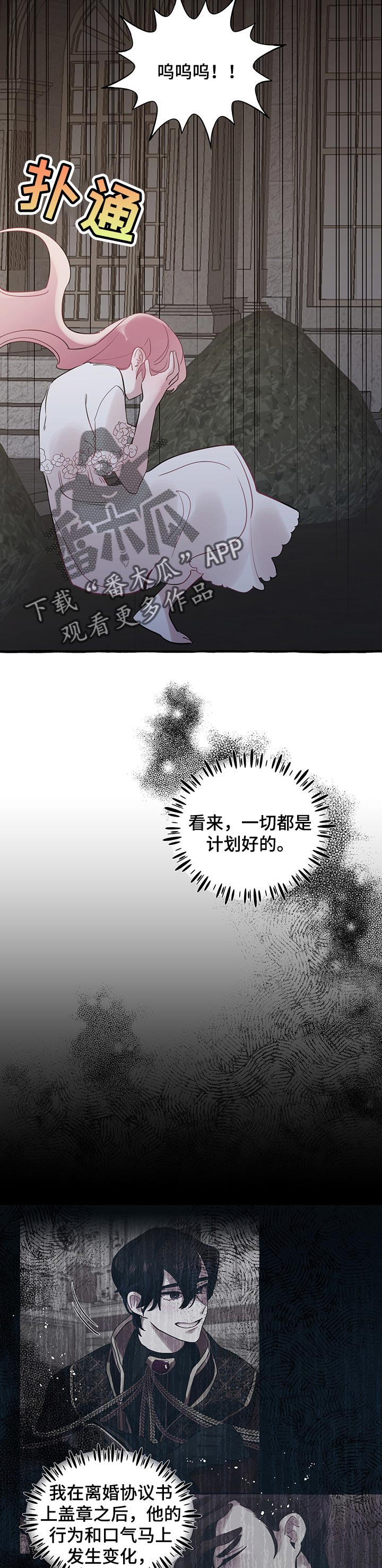 《盛情邀约》漫画最新章节第53章：【第二季】反正都是一个人免费下拉式在线观看章节第【8】张图片