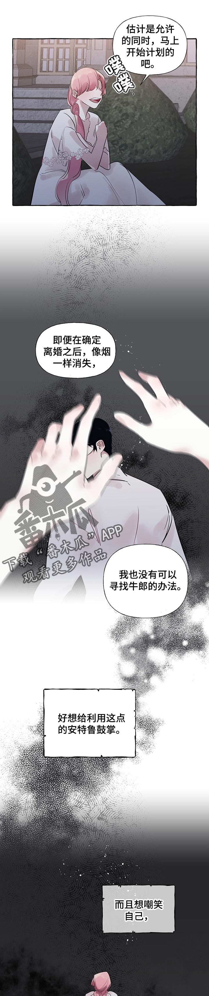 《盛情邀约》漫画最新章节第53章：【第二季】反正都是一个人免费下拉式在线观看章节第【4】张图片