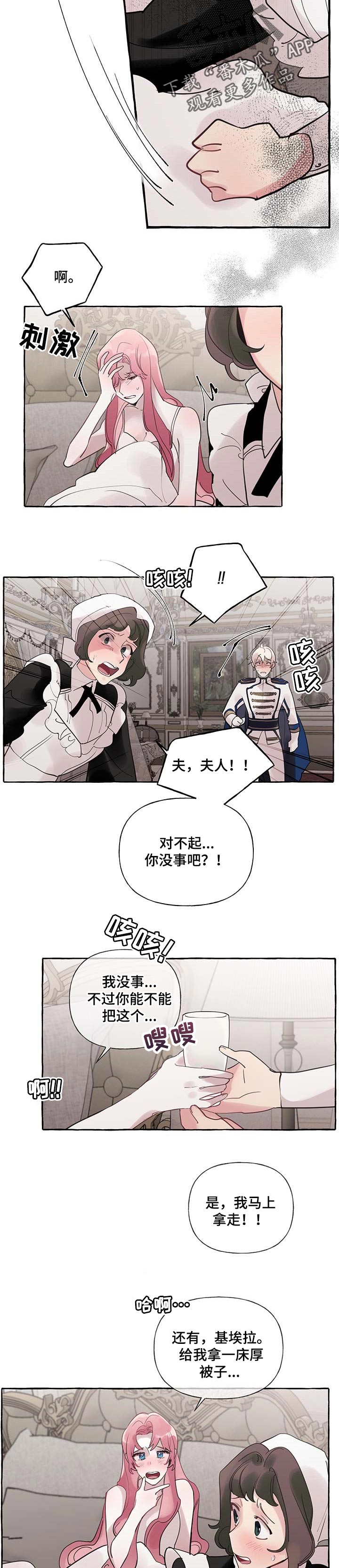 《盛情邀约》漫画最新章节第56章：【第二季】无视我的警告免费下拉式在线观看章节第【8】张图片