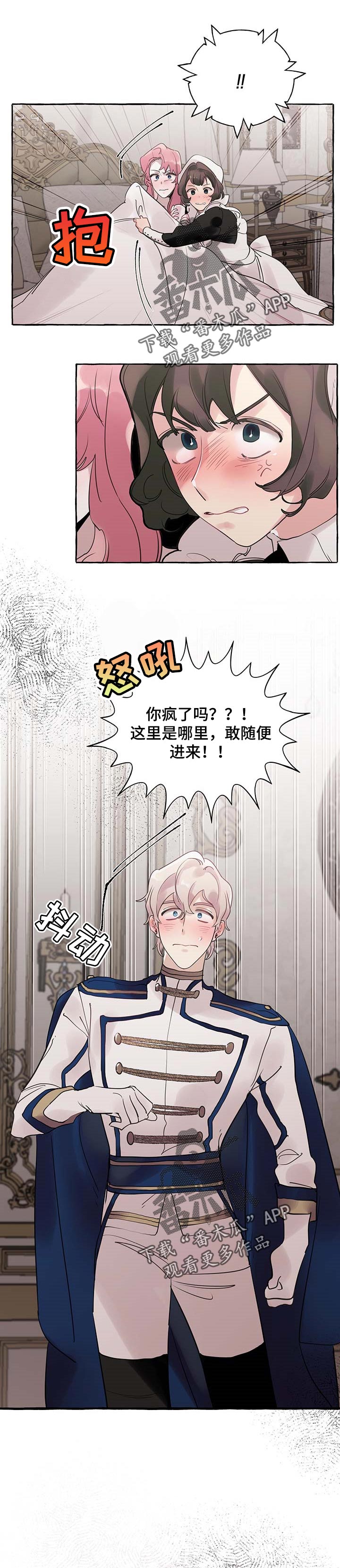 《盛情邀约》漫画最新章节第56章：【第二季】无视我的警告免费下拉式在线观看章节第【11】张图片