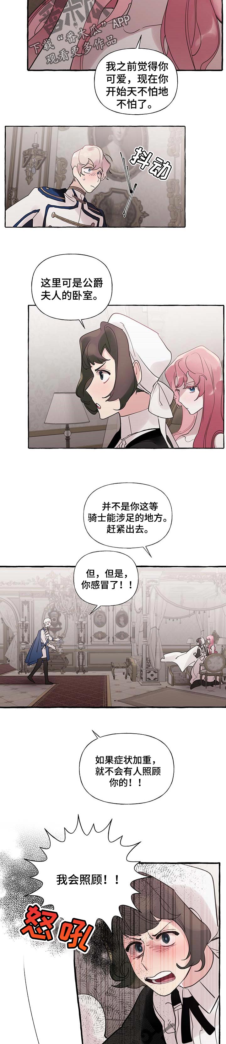 《盛情邀约》漫画最新章节第56章：【第二季】无视我的警告免费下拉式在线观看章节第【9】张图片