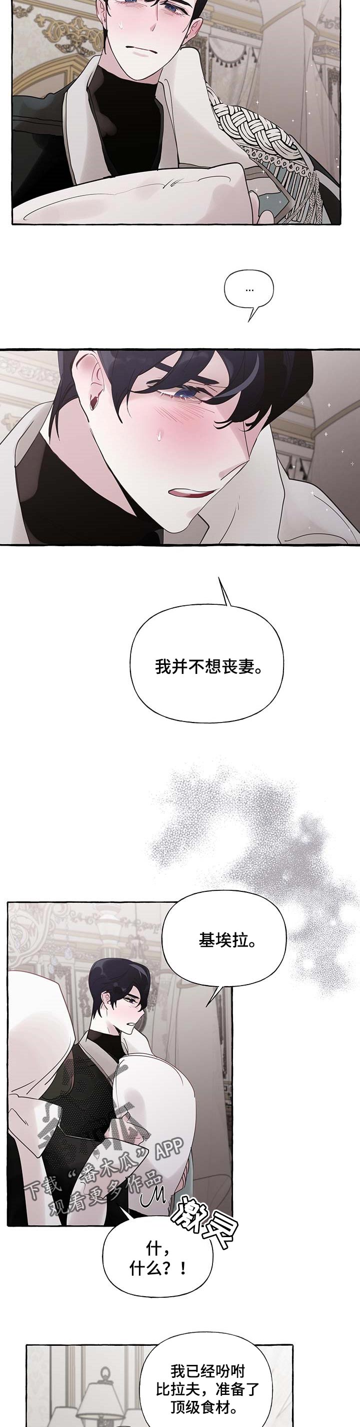 《盛情邀约》漫画最新章节第57章：【第二季】我相信你免费下拉式在线观看章节第【2】张图片