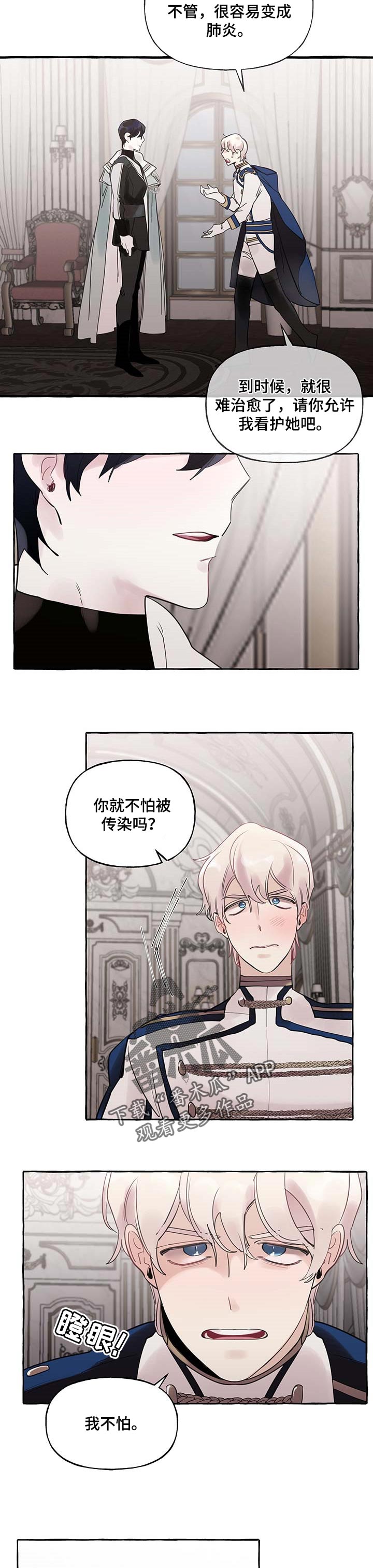 《盛情邀约》漫画最新章节第58章：【第二季】准备试试免费下拉式在线观看章节第【8】张图片