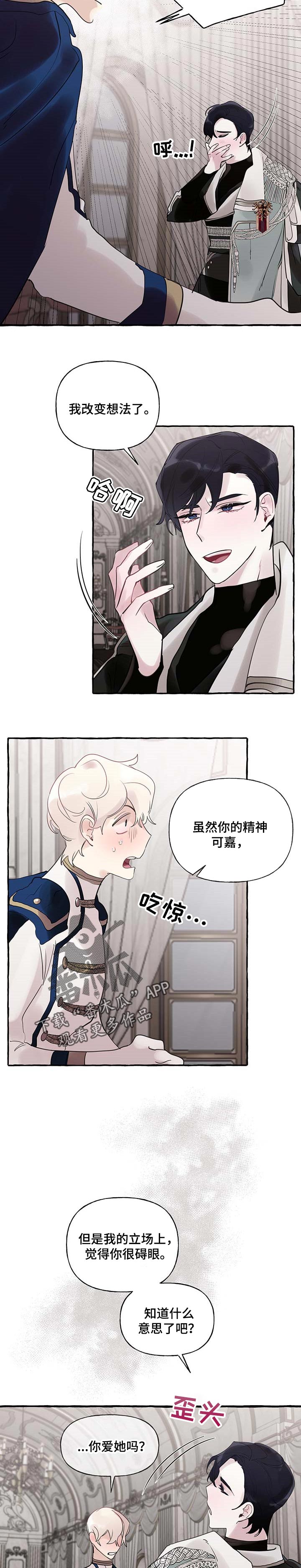 《盛情邀约》漫画最新章节第58章：【第二季】准备试试免费下拉式在线观看章节第【2】张图片