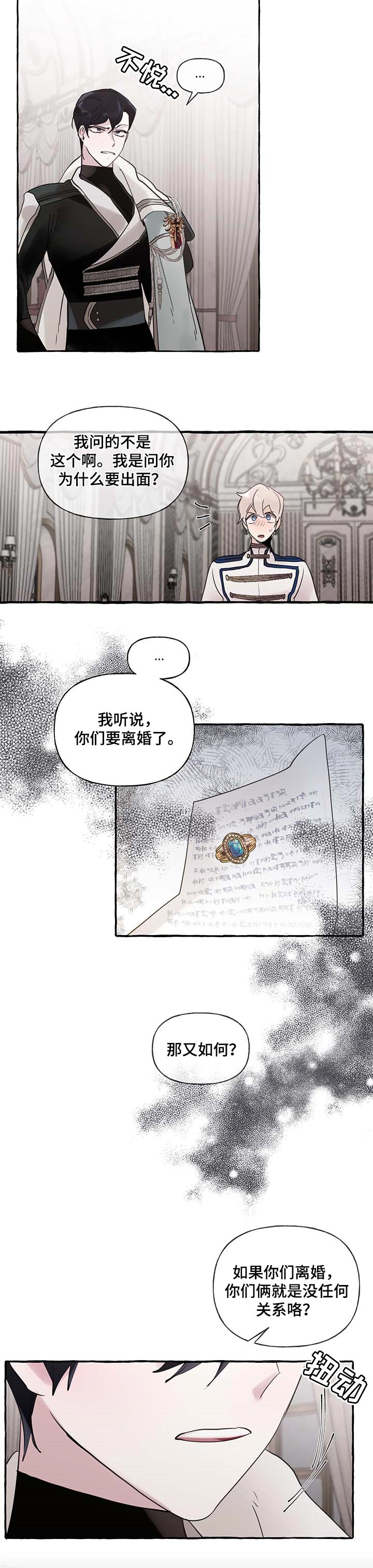 《盛情邀约》漫画最新章节第58章：【第二季】准备试试免费下拉式在线观看章节第【7】张图片