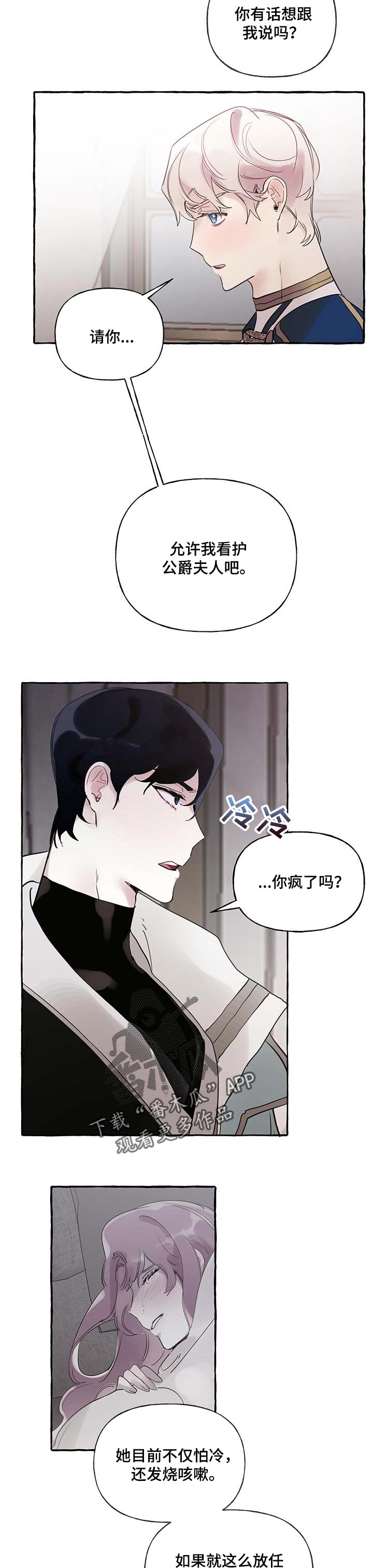 《盛情邀约》漫画最新章节第58章：【第二季】准备试试免费下拉式在线观看章节第【9】张图片