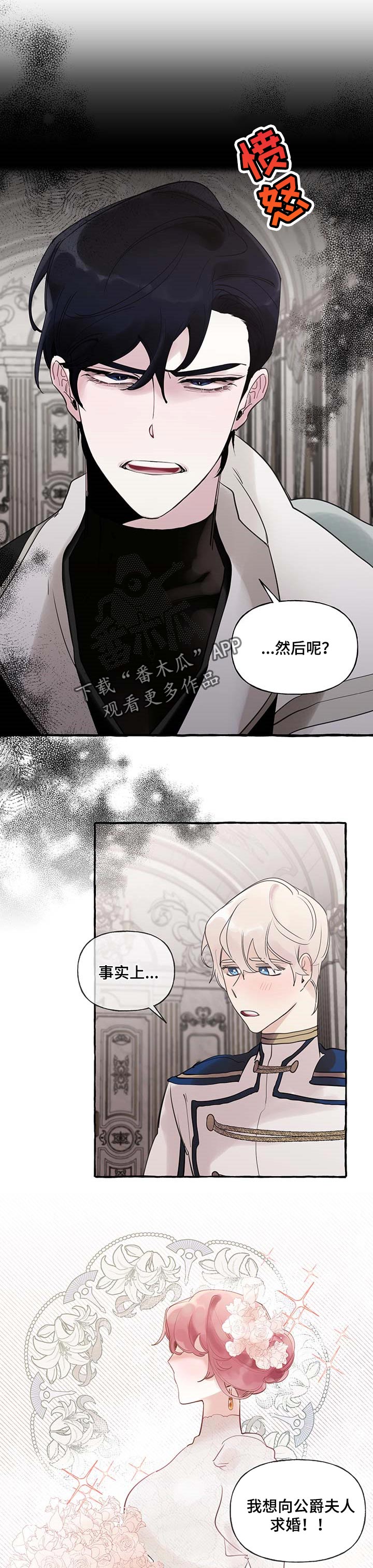 《盛情邀约》漫画最新章节第58章：【第二季】准备试试免费下拉式在线观看章节第【6】张图片