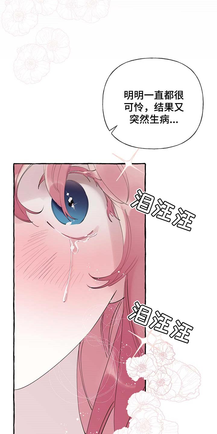 《盛情邀约》漫画最新章节第65章：【第二季】疑问免费下拉式在线观看章节第【11】张图片