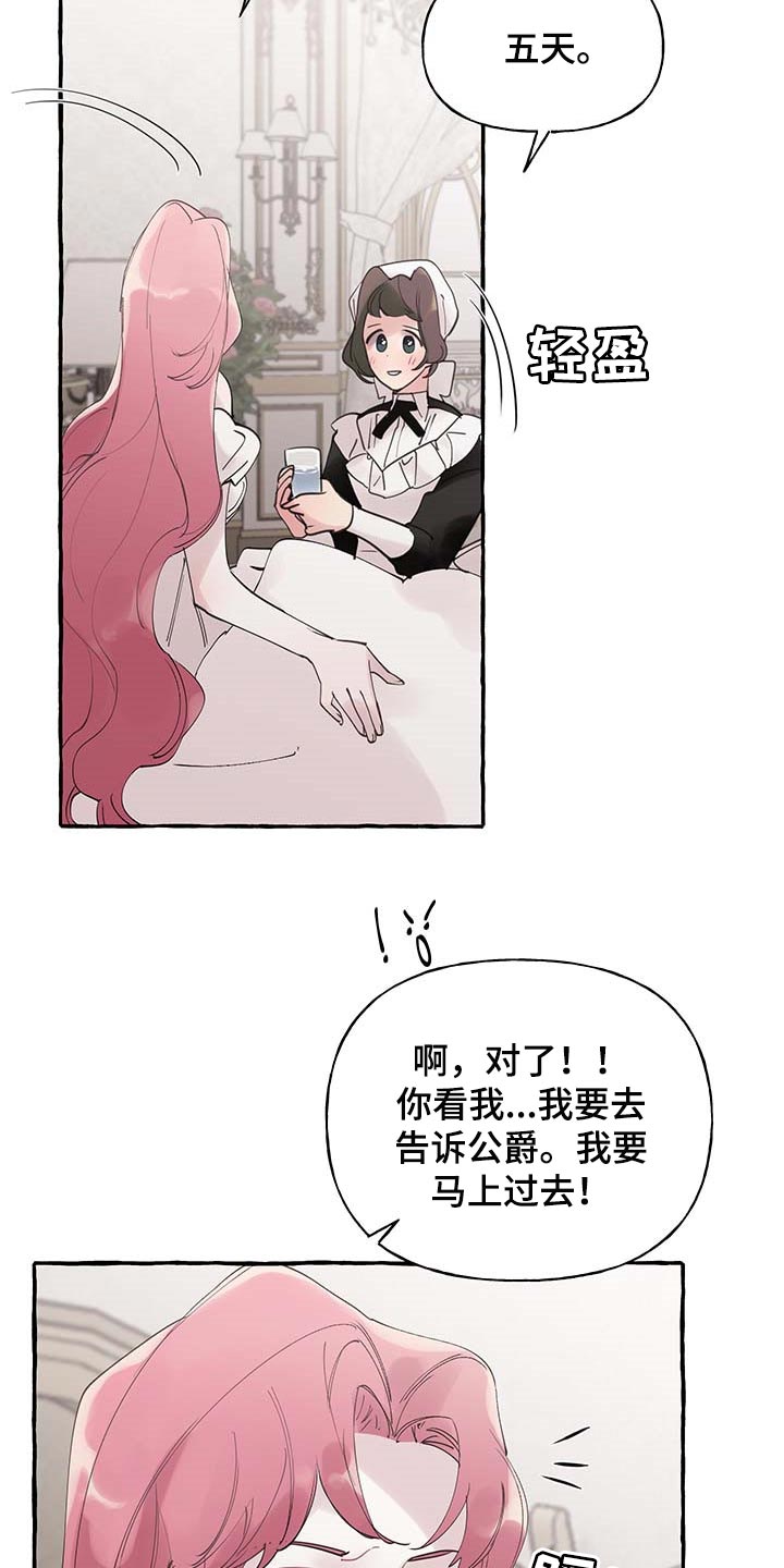 《盛情邀约》漫画最新章节第65章：【第二季】疑问免费下拉式在线观看章节第【22】张图片