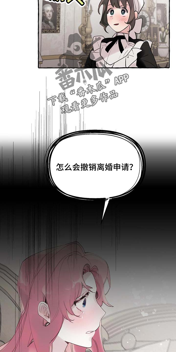 《盛情邀约》漫画最新章节第65章：【第二季】疑问免费下拉式在线观看章节第【2】张图片