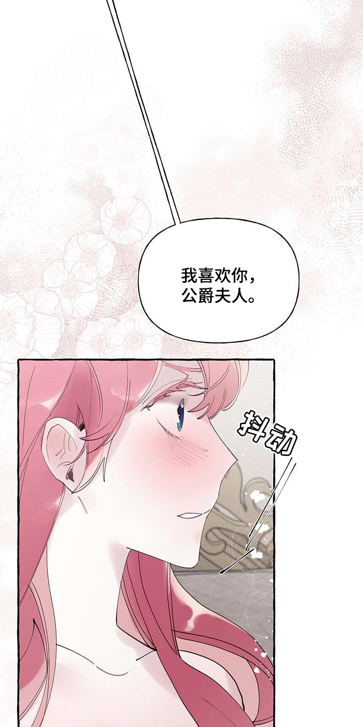 《盛情邀约》漫画最新章节第65章：【第二季】疑问免费下拉式在线观看章节第【14】张图片