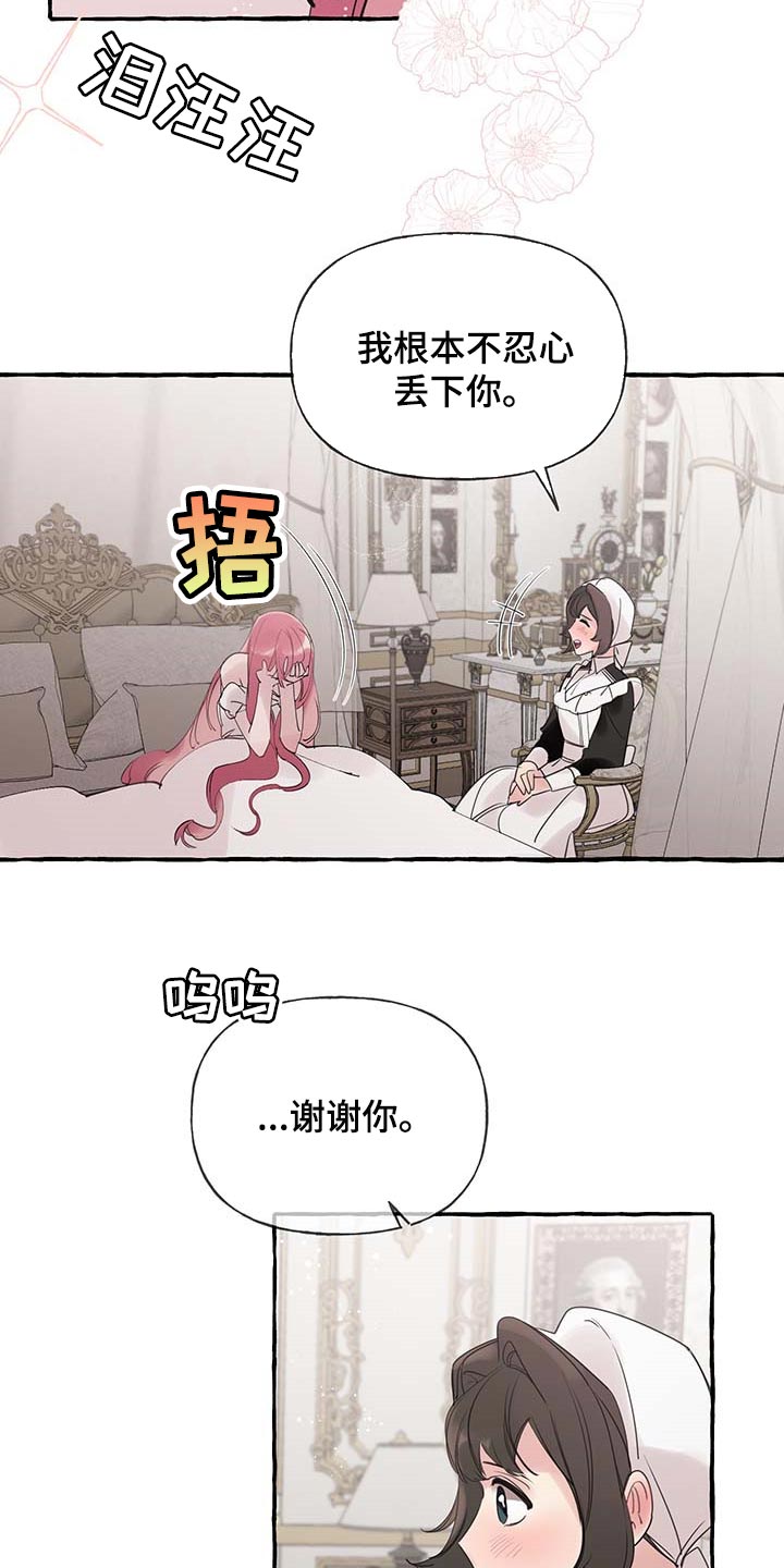 《盛情邀约》漫画最新章节第65章：【第二季】疑问免费下拉式在线观看章节第【10】张图片