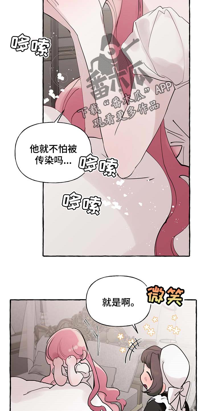 《盛情邀约》漫画最新章节第65章：【第二季】疑问免费下拉式在线观看章节第【17】张图片