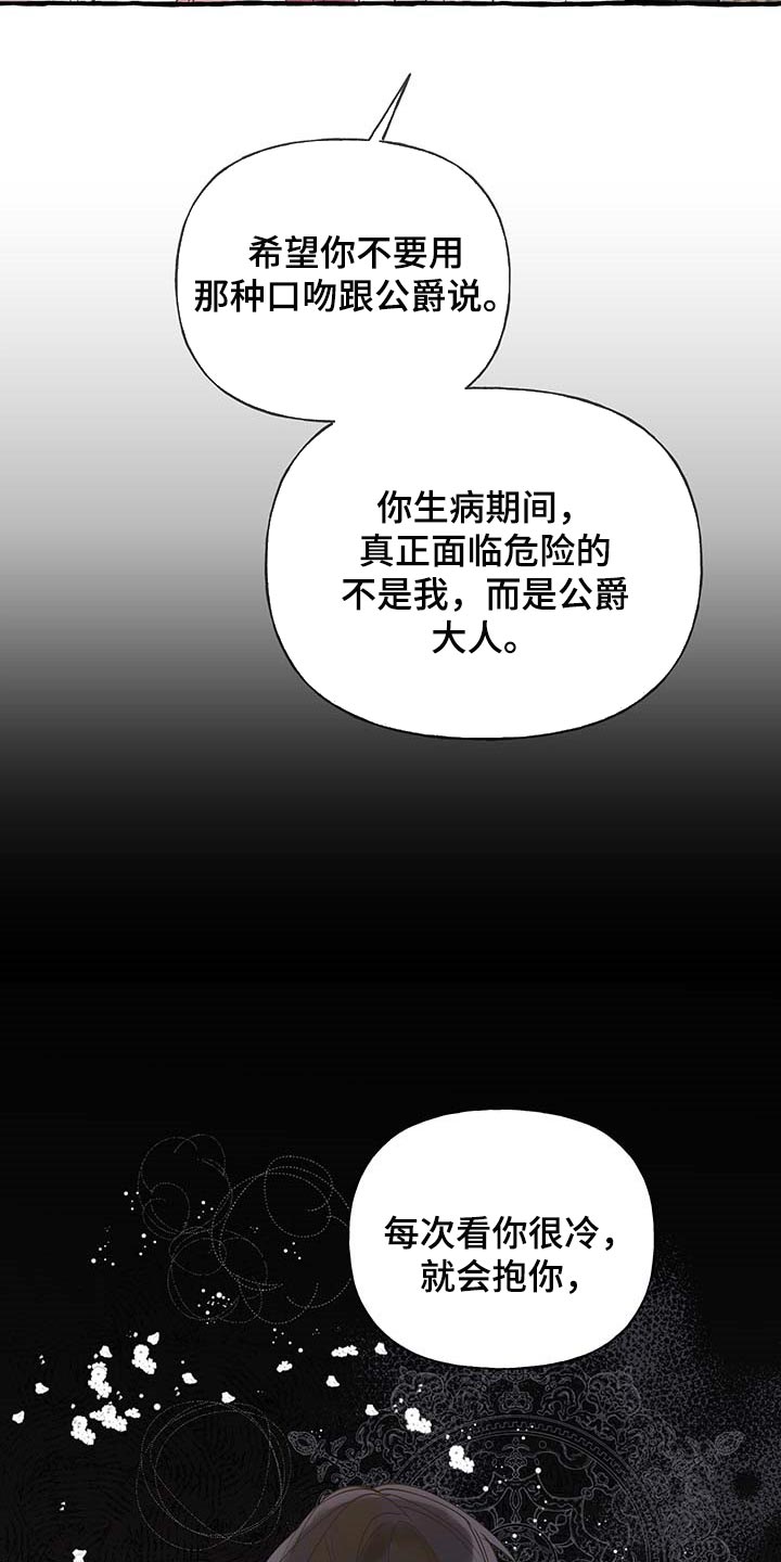 《盛情邀约》漫画最新章节第65章：【第二季】疑问免费下拉式在线观看章节第【6】张图片