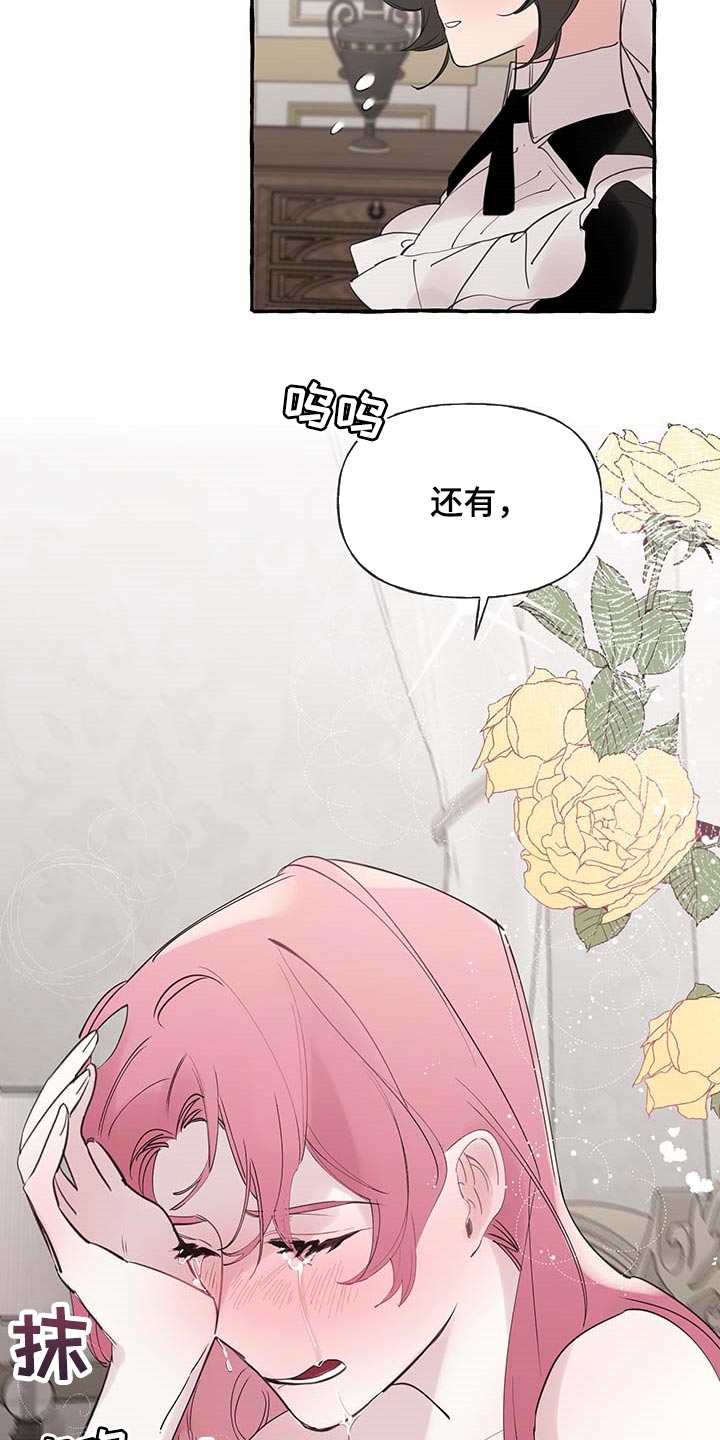 《盛情邀约》漫画最新章节第65章：【第二季】疑问免费下拉式在线观看章节第【9】张图片