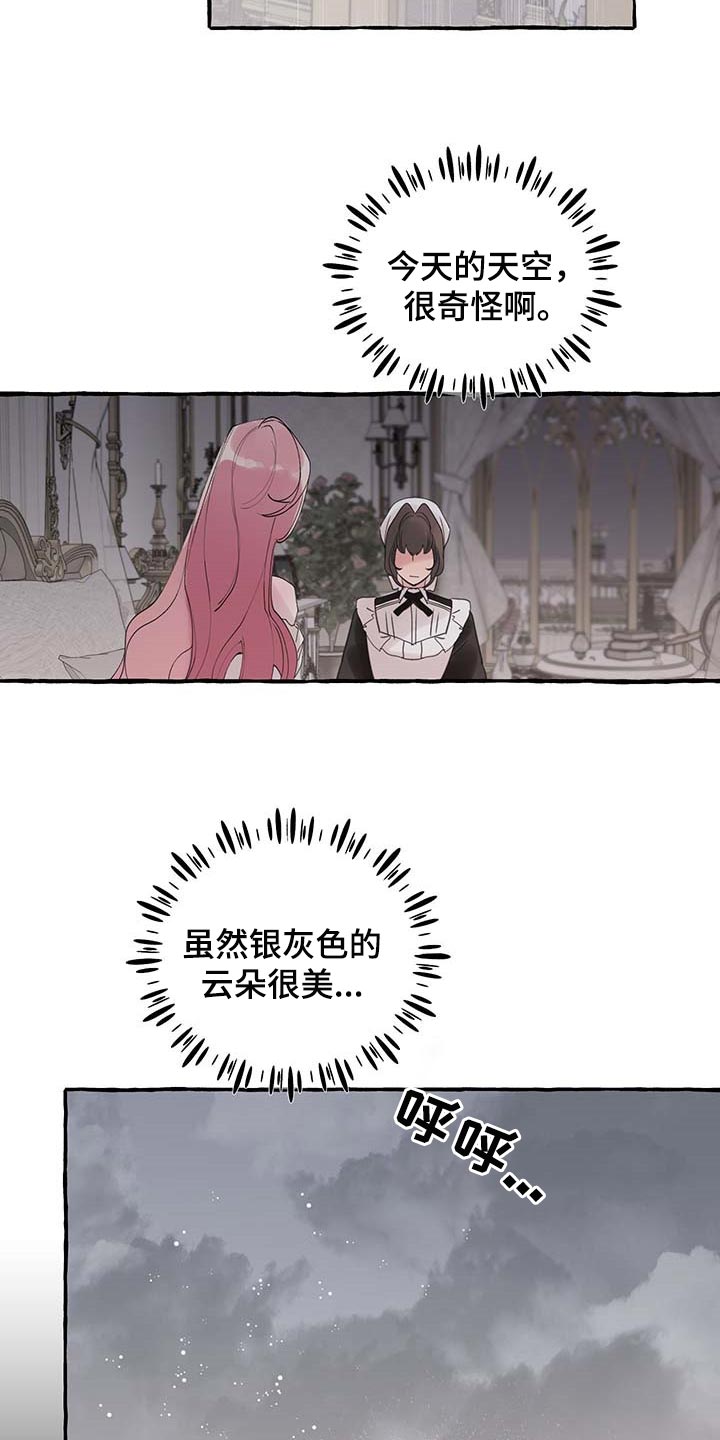 《盛情邀约》漫画最新章节第66章：【第二季】开门的勇气免费下拉式在线观看章节第【13】张图片