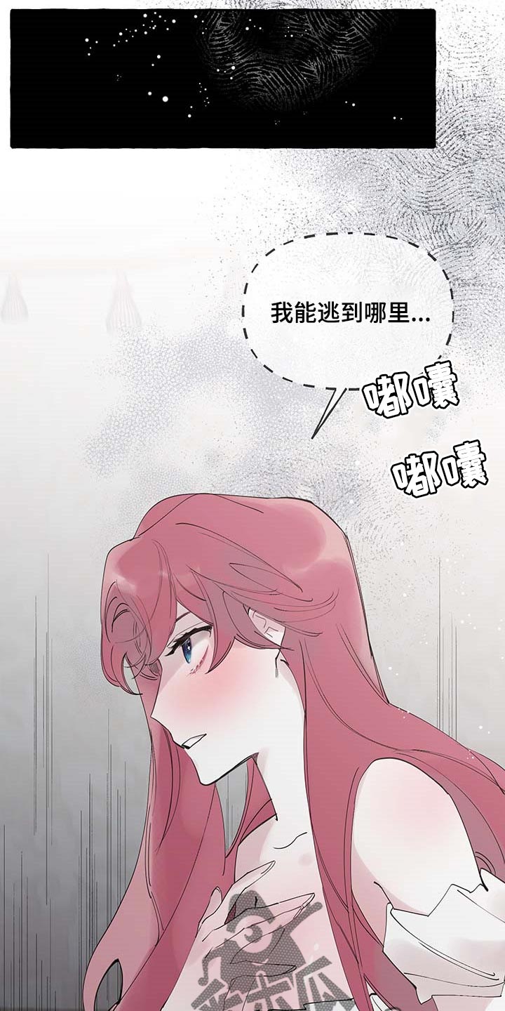 《盛情邀约》漫画最新章节第66章：【第二季】开门的勇气免费下拉式在线观看章节第【9】张图片