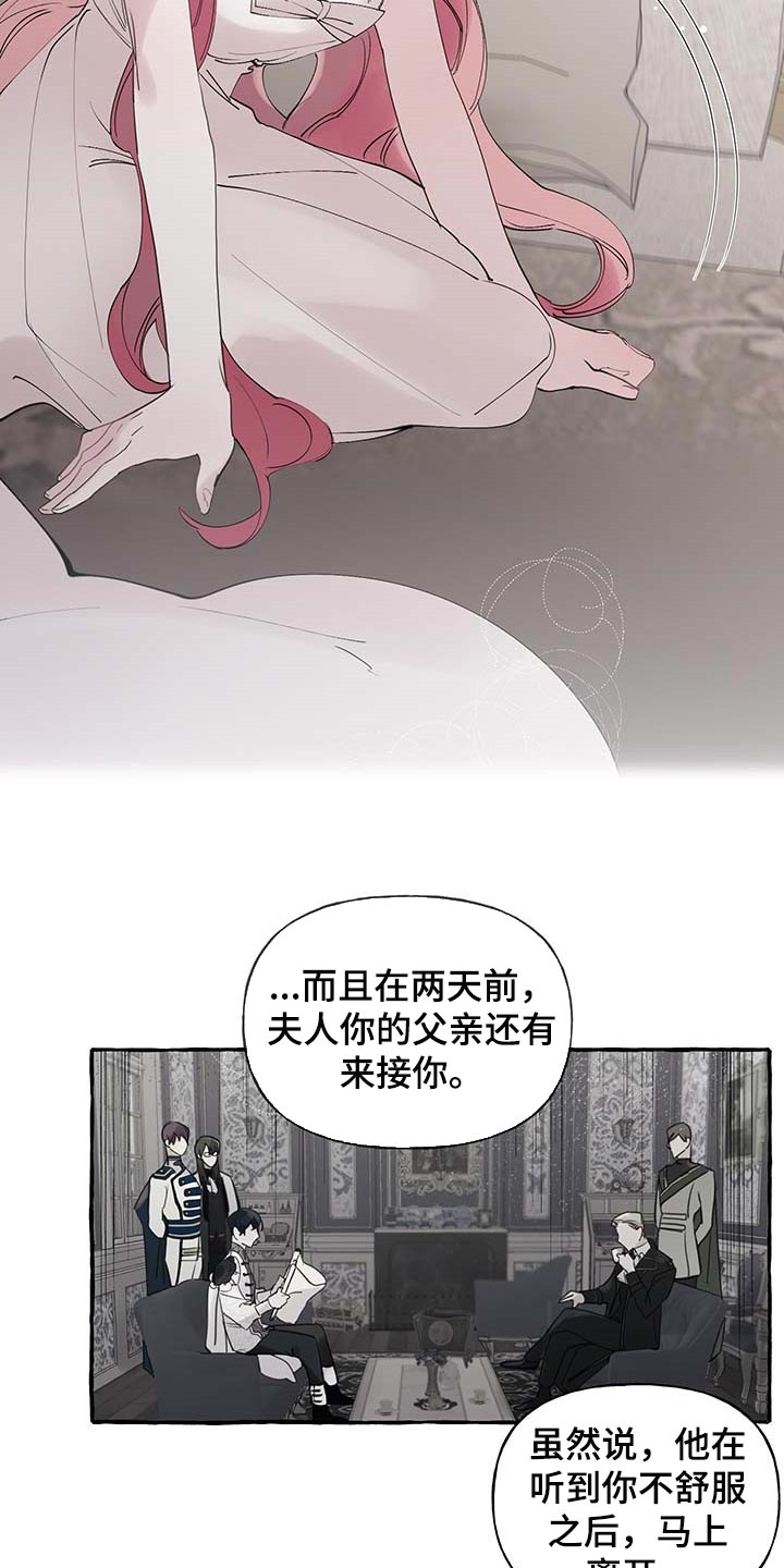 《盛情邀约》漫画最新章节第66章：【第二季】开门的勇气免费下拉式在线观看章节第【18】张图片