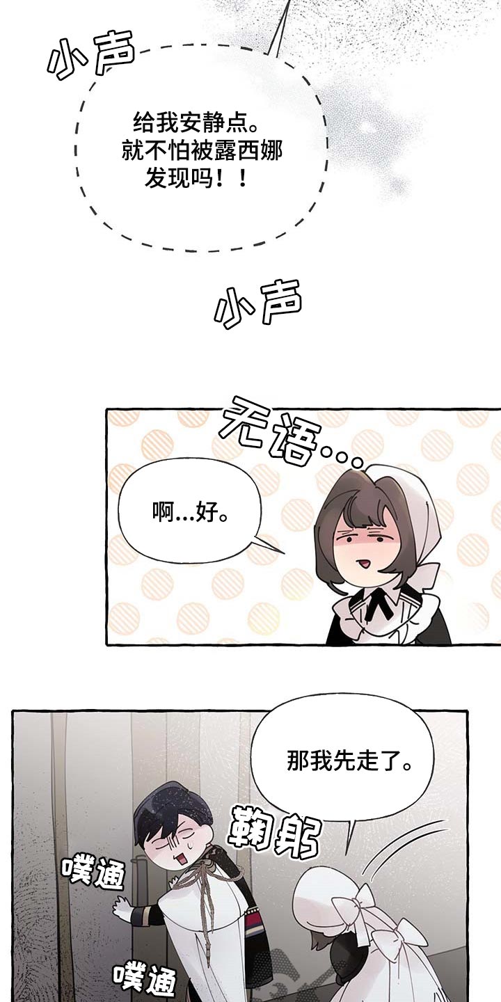 《盛情邀约》漫画最新章节第66章：【第二季】开门的勇气免费下拉式在线观看章节第【2】张图片