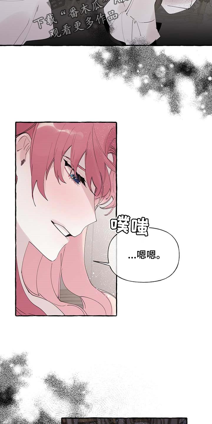 《盛情邀约》漫画最新章节第66章：【第二季】开门的勇气免费下拉式在线观看章节第【15】张图片