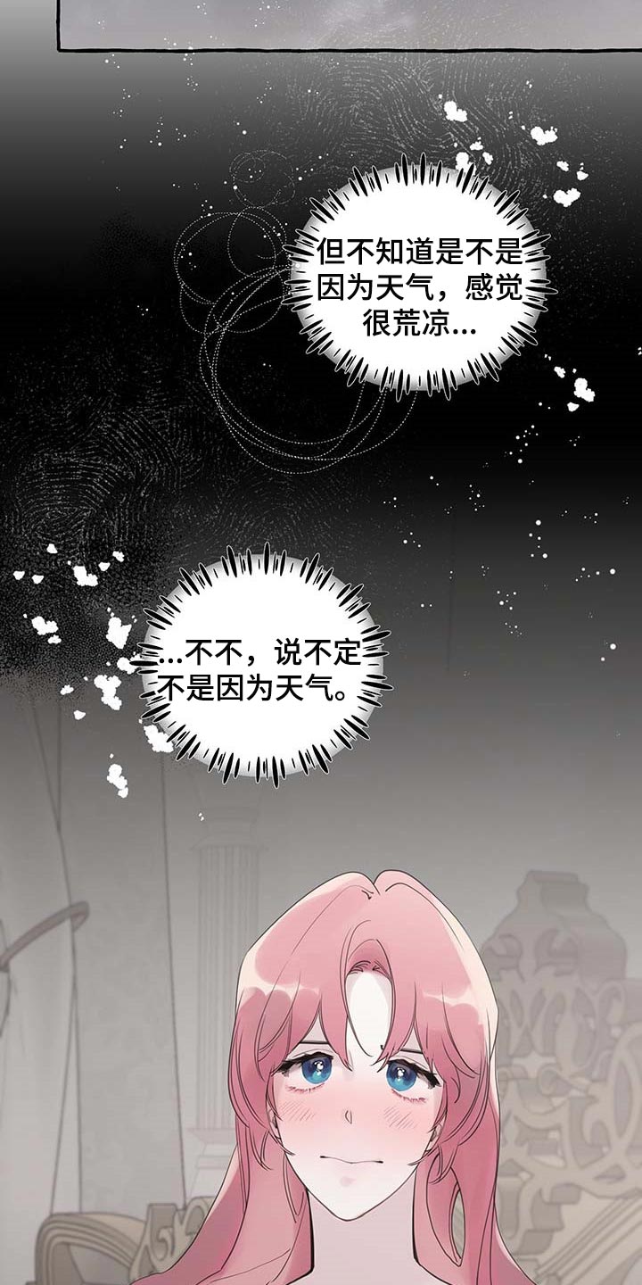 《盛情邀约》漫画最新章节第66章：【第二季】开门的勇气免费下拉式在线观看章节第【12】张图片