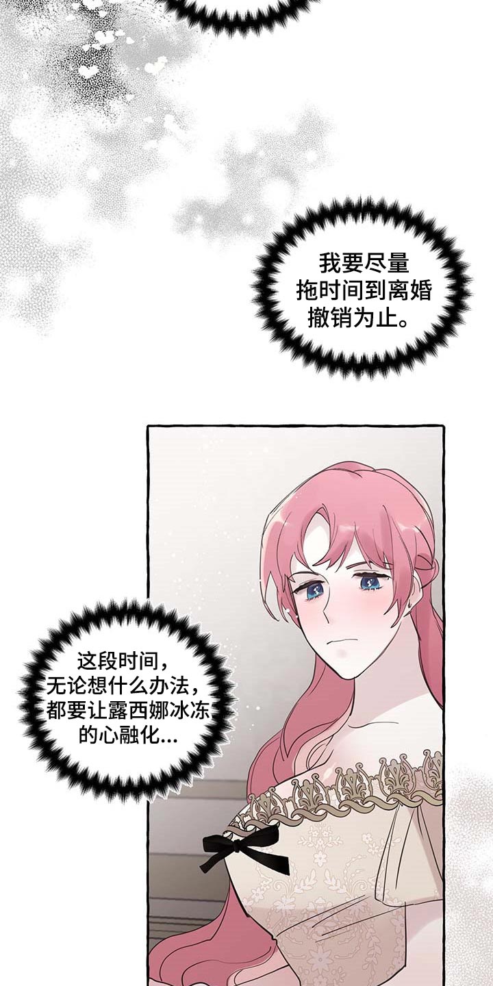 《盛情邀约》漫画最新章节第67章：【第二季】我需要你免费下拉式在线观看章节第【4】张图片