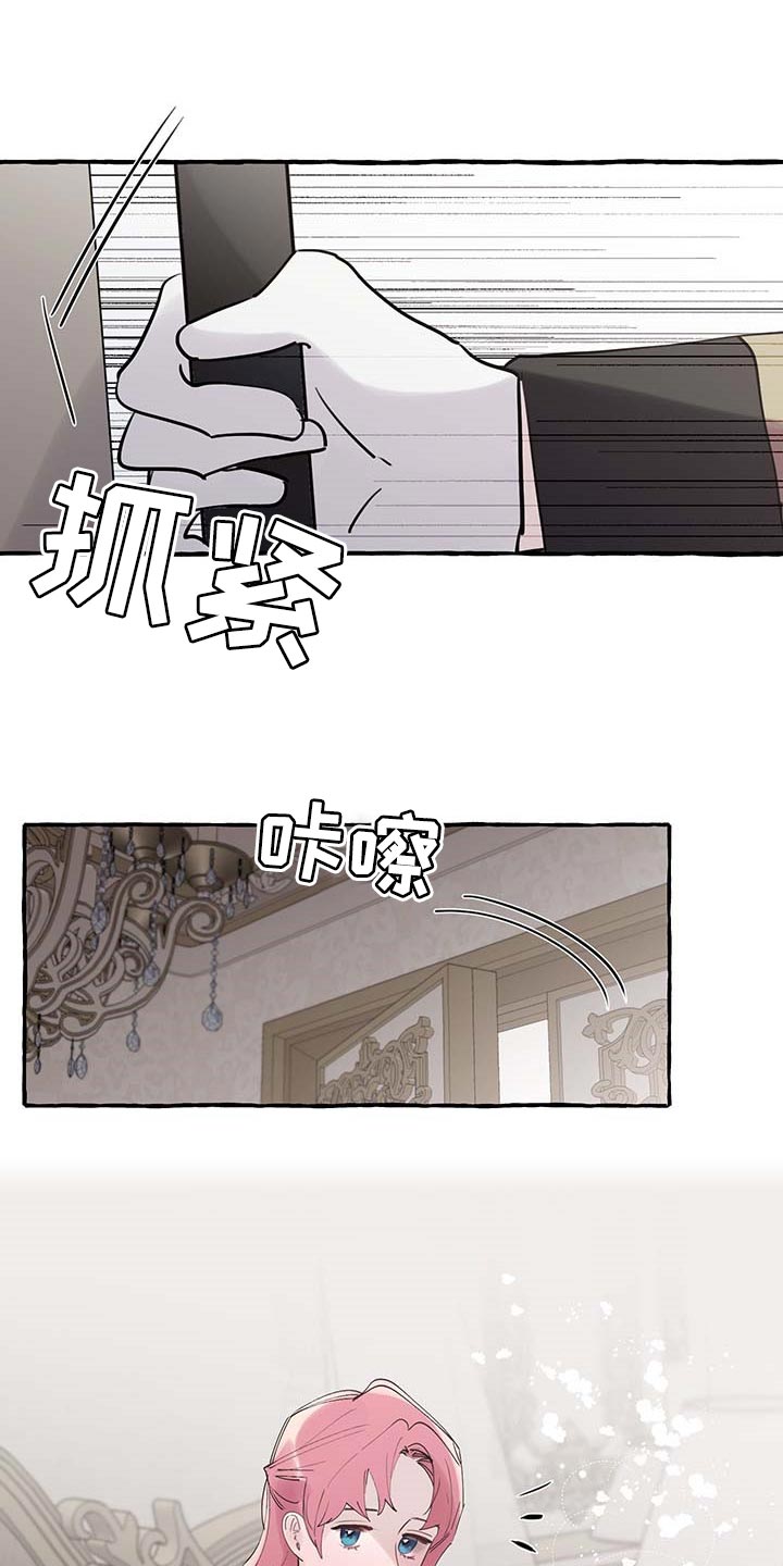 《盛情邀约》漫画最新章节第67章：【第二季】我需要你免费下拉式在线观看章节第【25】张图片