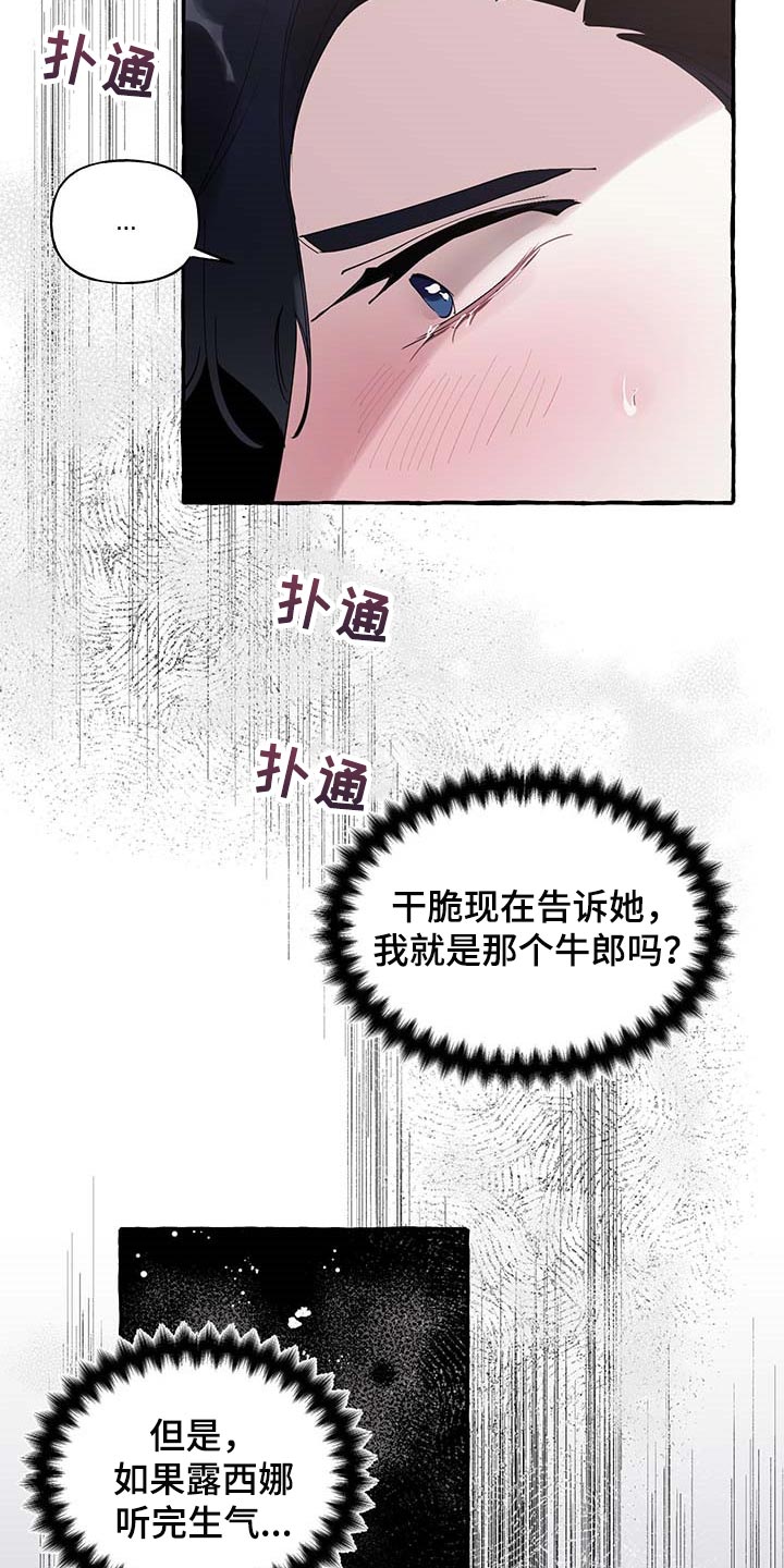 《盛情邀约》漫画最新章节第67章：【第二季】我需要你免费下拉式在线观看章节第【7】张图片