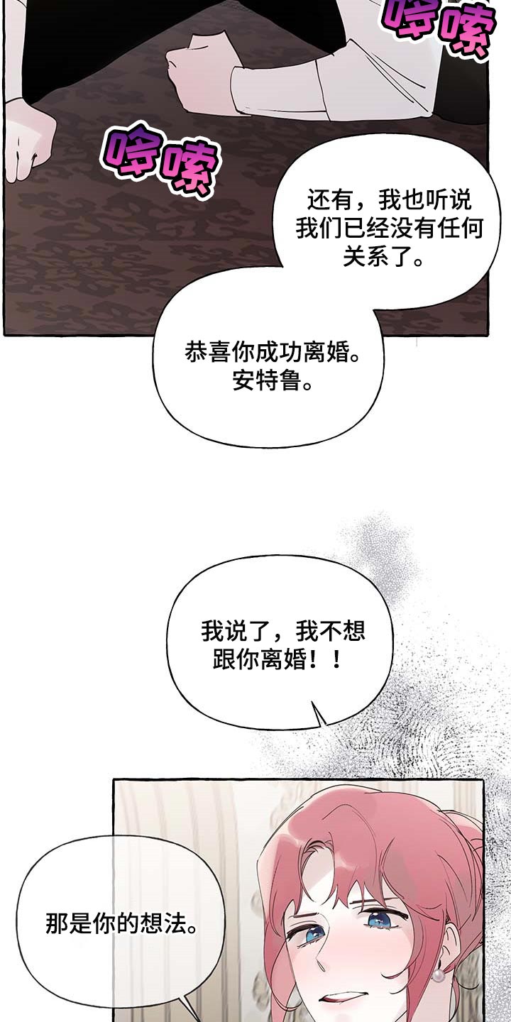 《盛情邀约》漫画最新章节第71章：【第二季】我行我素免费下拉式在线观看章节第【7】张图片