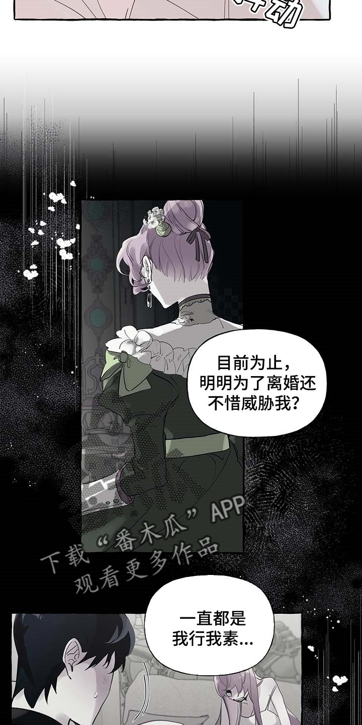 《盛情邀约》漫画最新章节第71章：【第二季】我行我素免费下拉式在线观看章节第【4】张图片