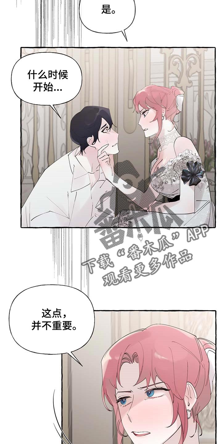 《盛情邀约》漫画最新章节第71章：【第二季】我行我素免费下拉式在线观看章节第【9】张图片