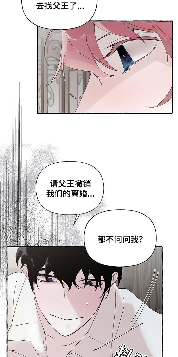 《盛情邀约》漫画最新章节第71章：【第二季】我行我素免费下拉式在线观看章节第【5】张图片