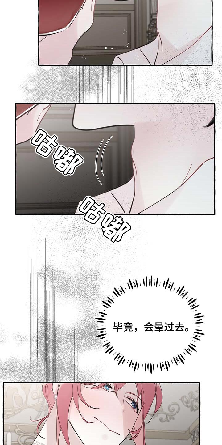 《盛情邀约》漫画最新章节第71章：【第二季】我行我素免费下拉式在线观看章节第【20】张图片