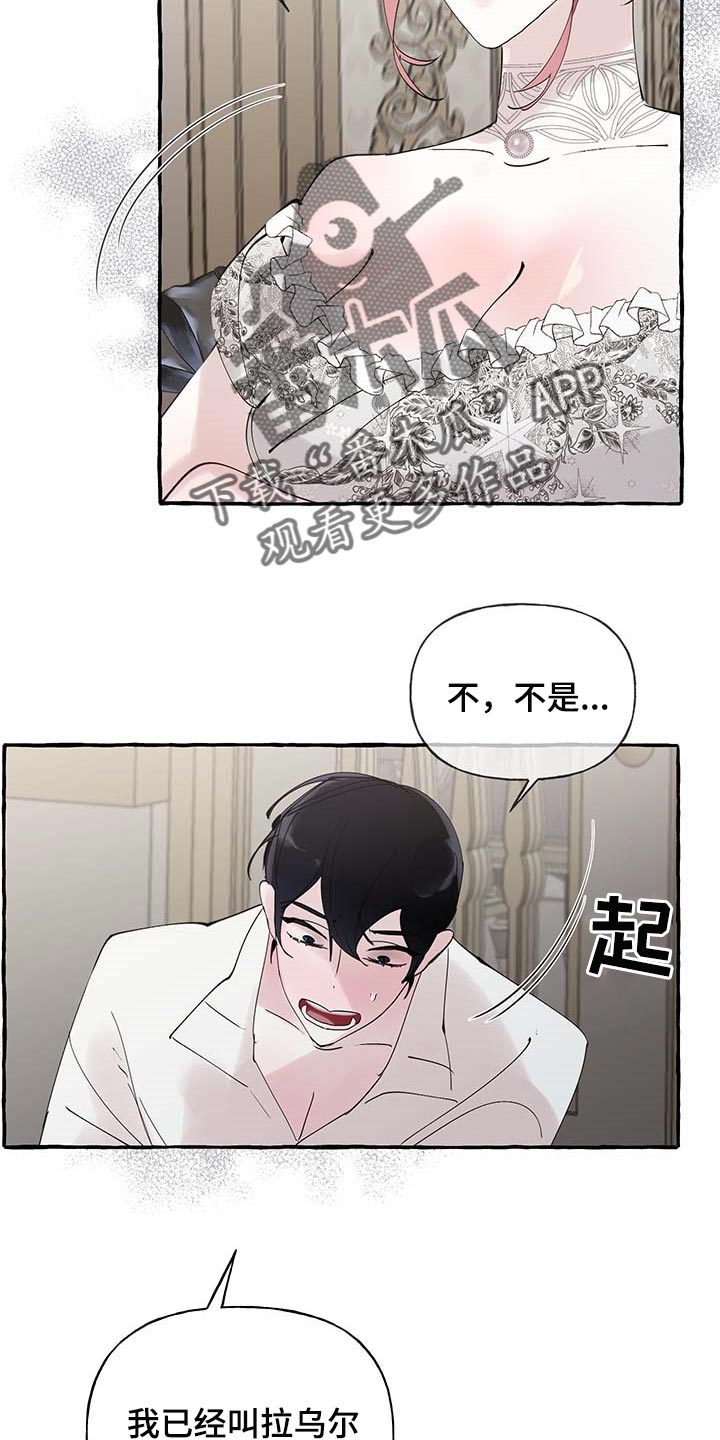 《盛情邀约》漫画最新章节第71章：【第二季】我行我素免费下拉式在线观看章节第【6】张图片